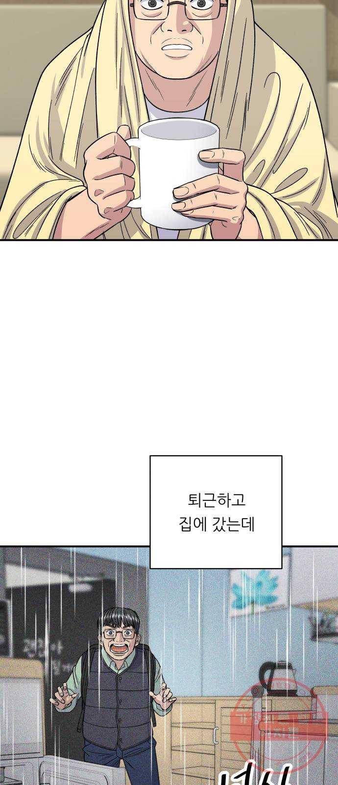 백수세끼 83화 하ㅇ정식 12