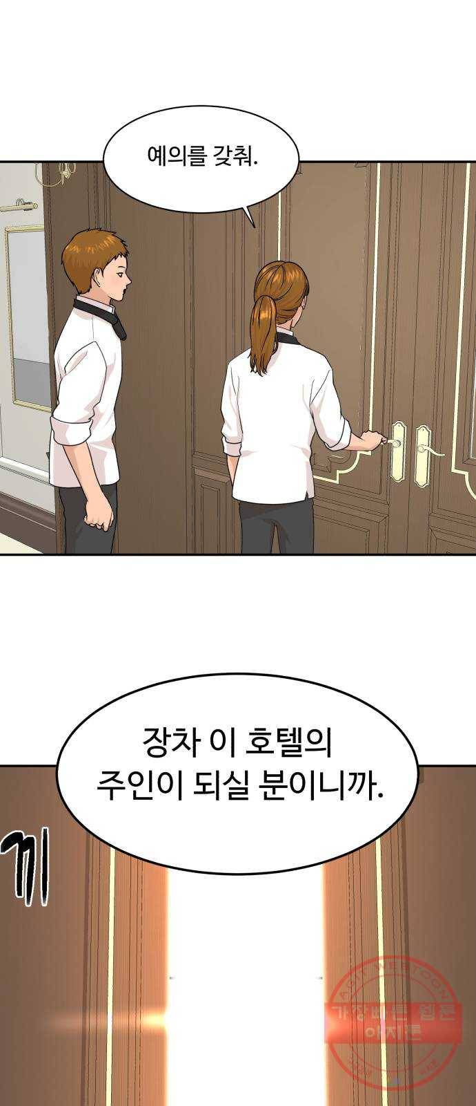 요리GO 시즌3. 36화 흑막 1