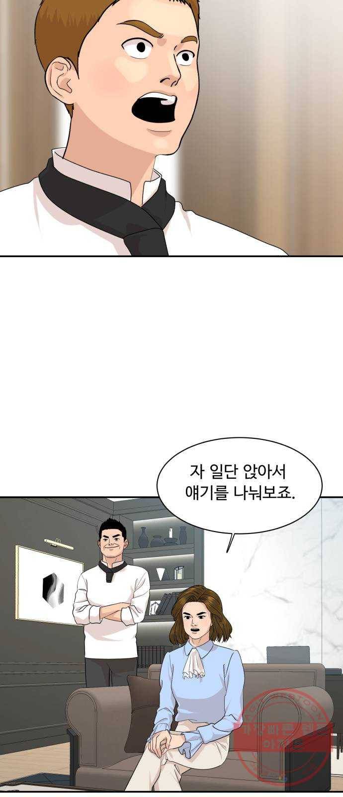 요리GO 시즌3. 36화 흑막 4