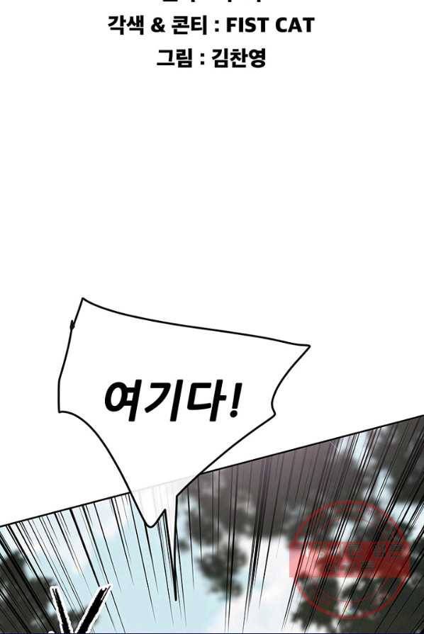불패검선75화 2