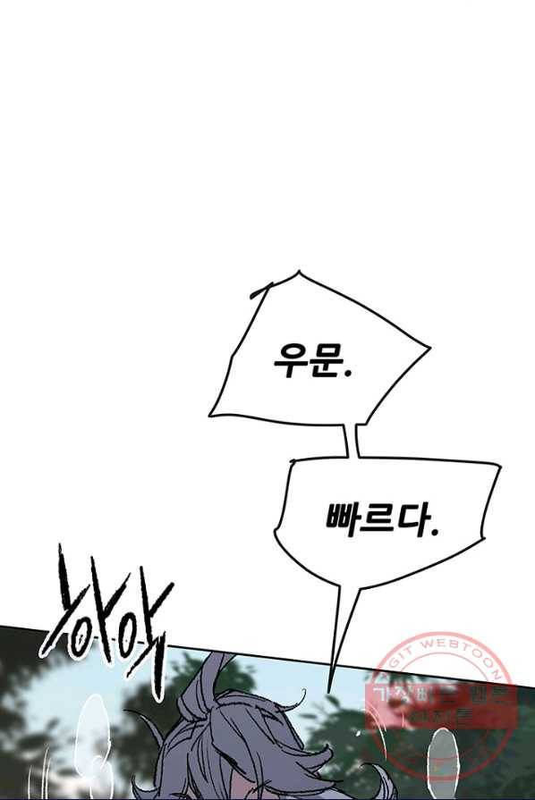 불패검선75화 4