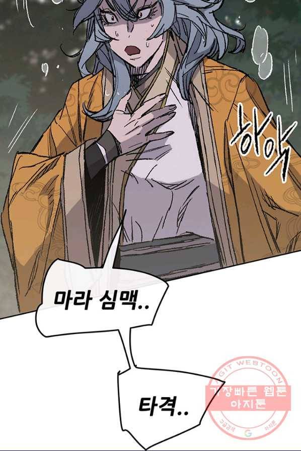 불패검선75화 5