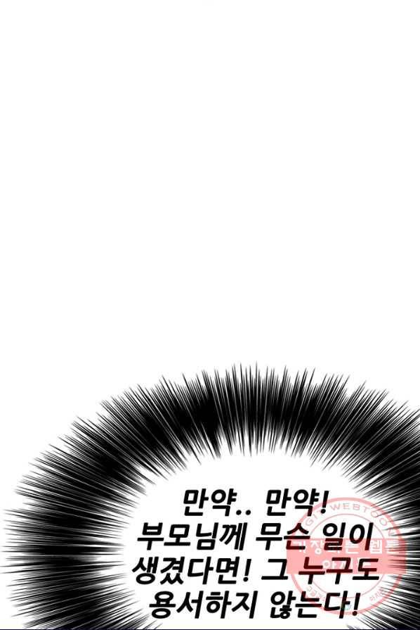 불패검선75화 6