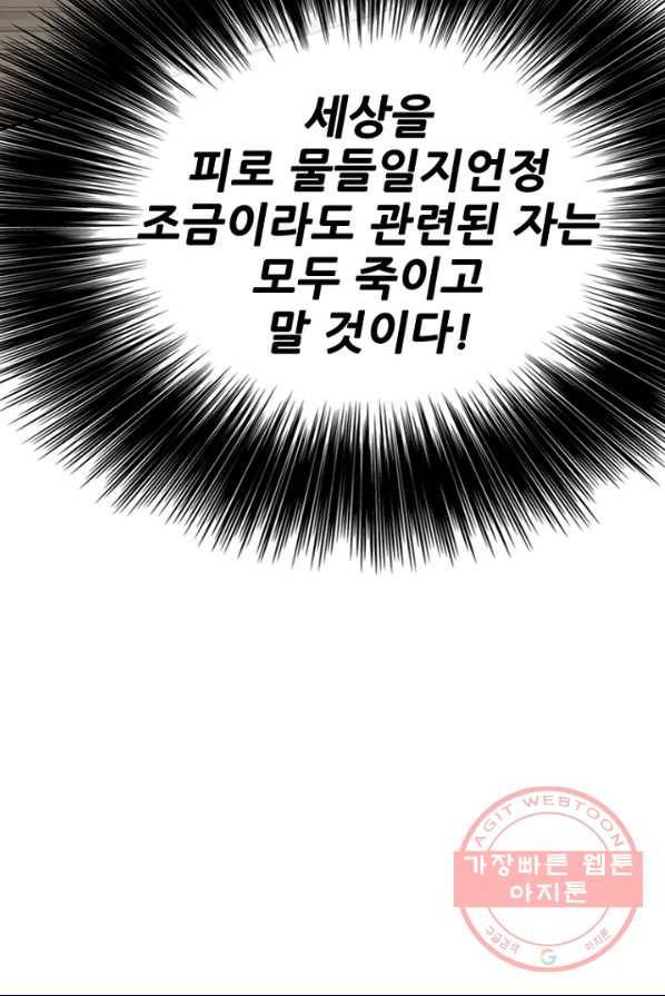 불패검선75화 8