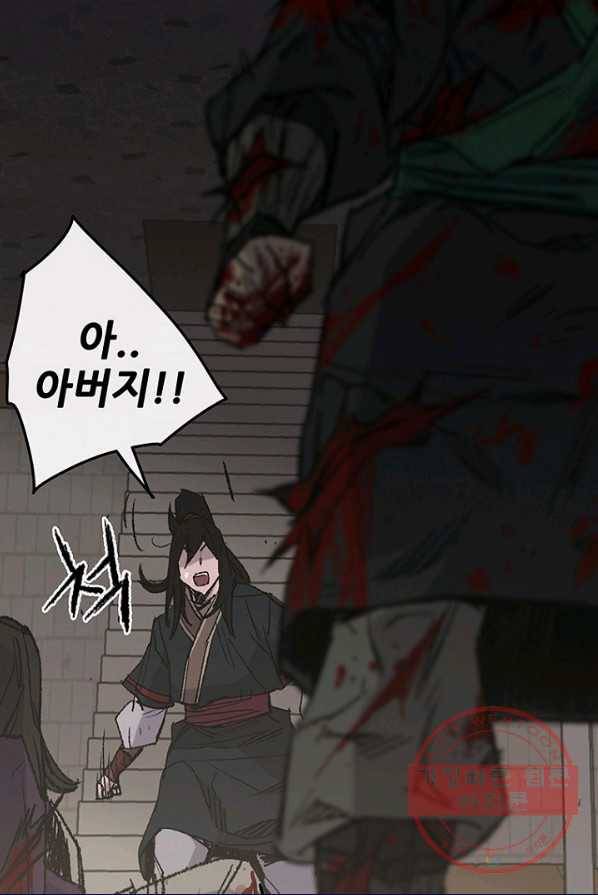 불패검선75화 12