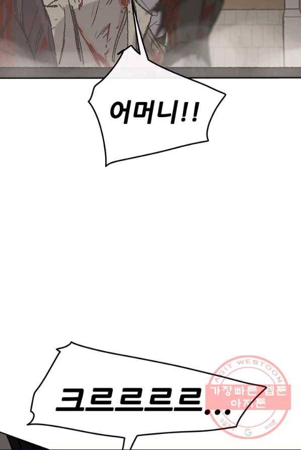 불패검선75화 13