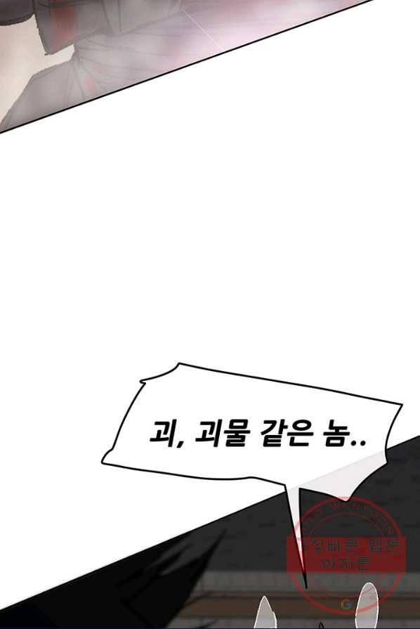 불패검선75화 15
