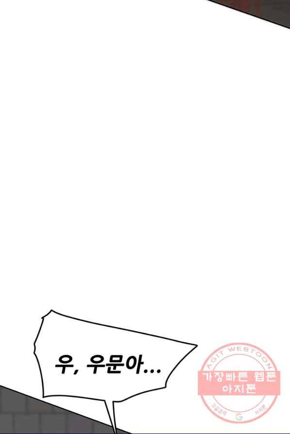 불패검선75화 17