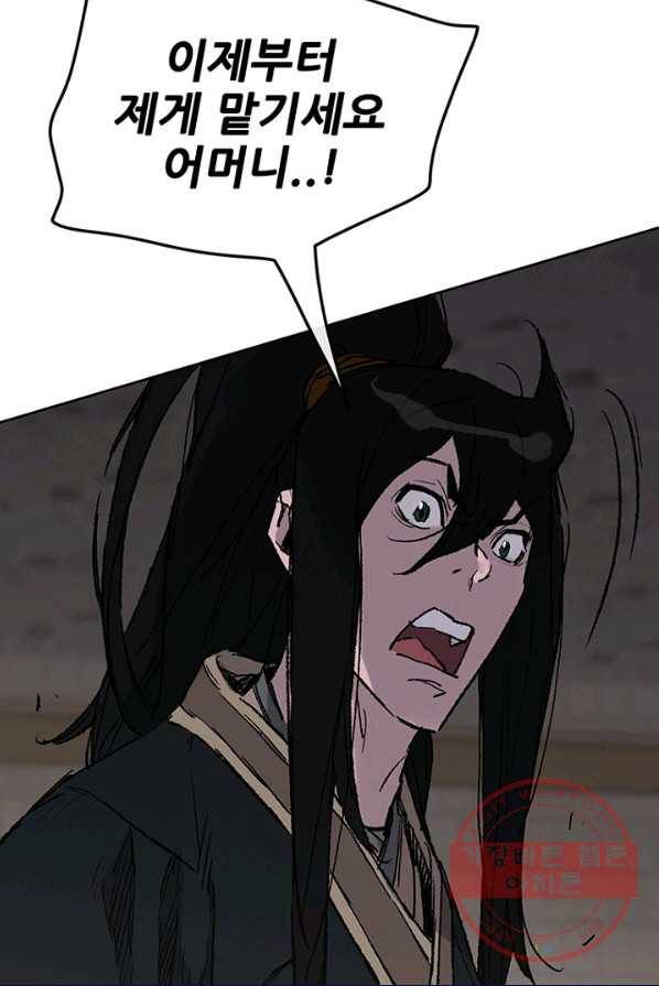 불패검선75화 19