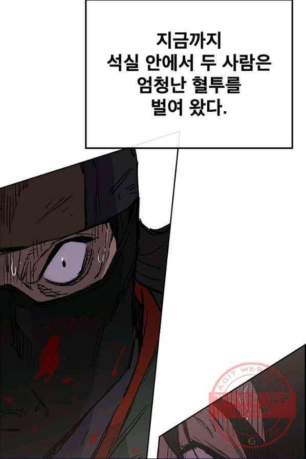 불패검선75화 23