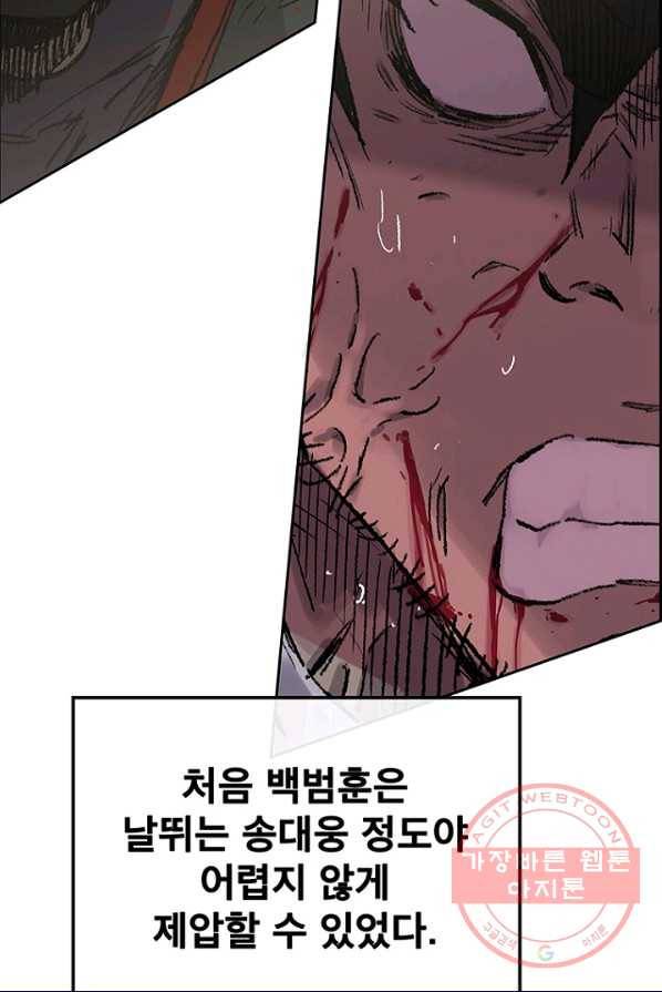 불패검선75화 24