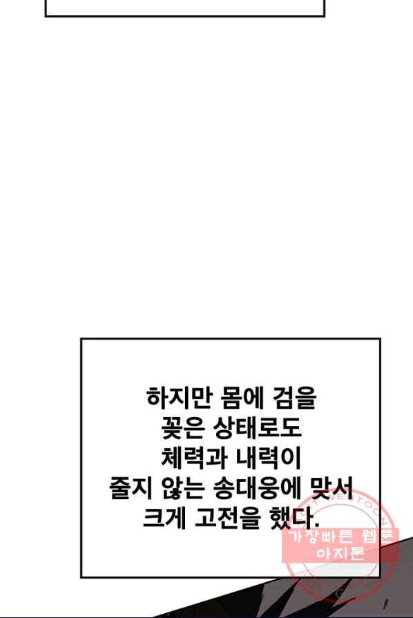 불패검선75화 25