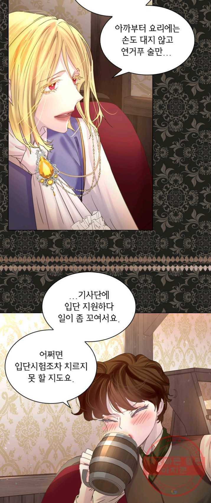 레이디 생존의 법칙 39화 5