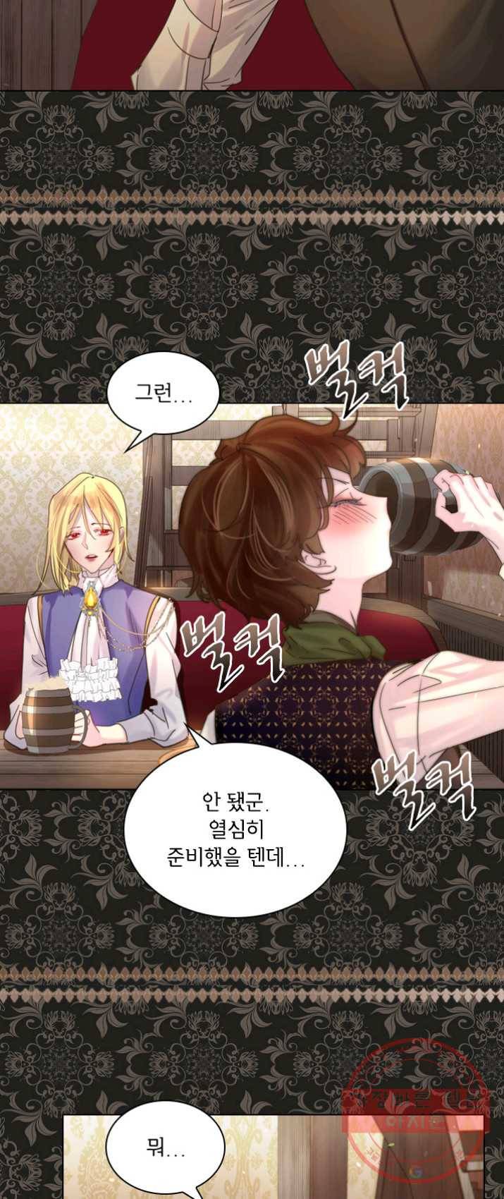 레이디 생존의 법칙 39화 6