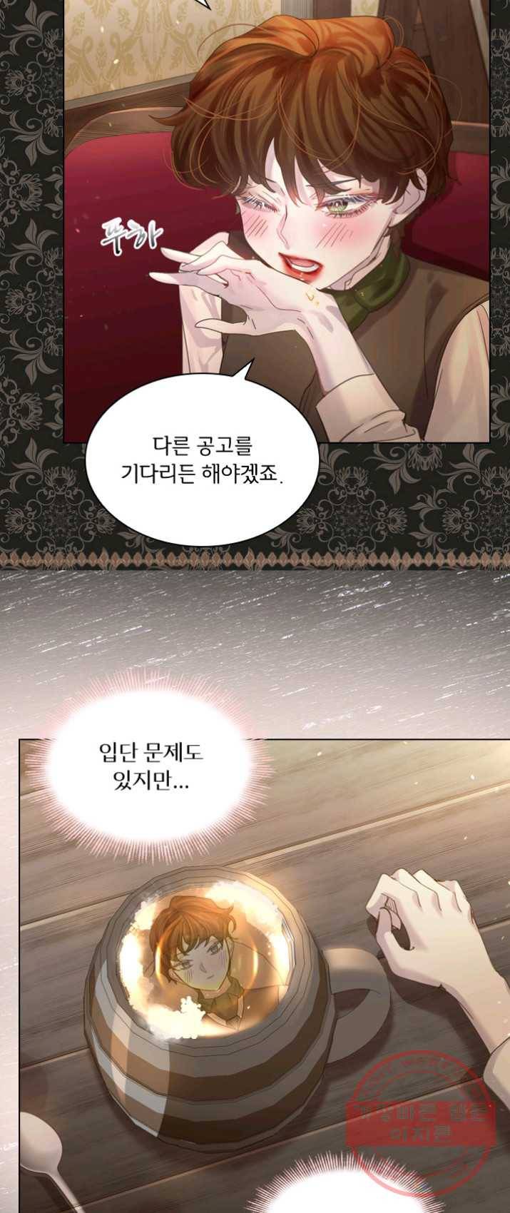 레이디 생존의 법칙 39화 7