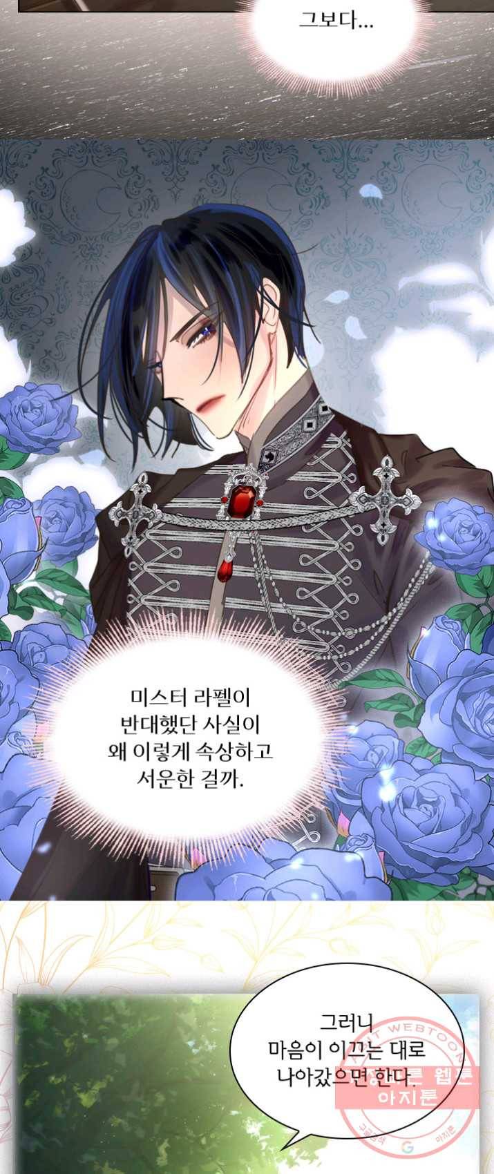 레이디 생존의 법칙 39화 8