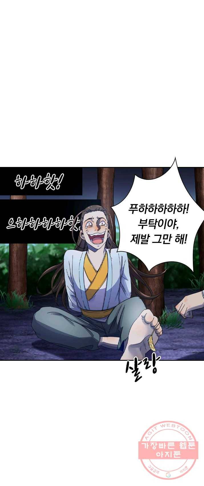 만계선종 430화 1