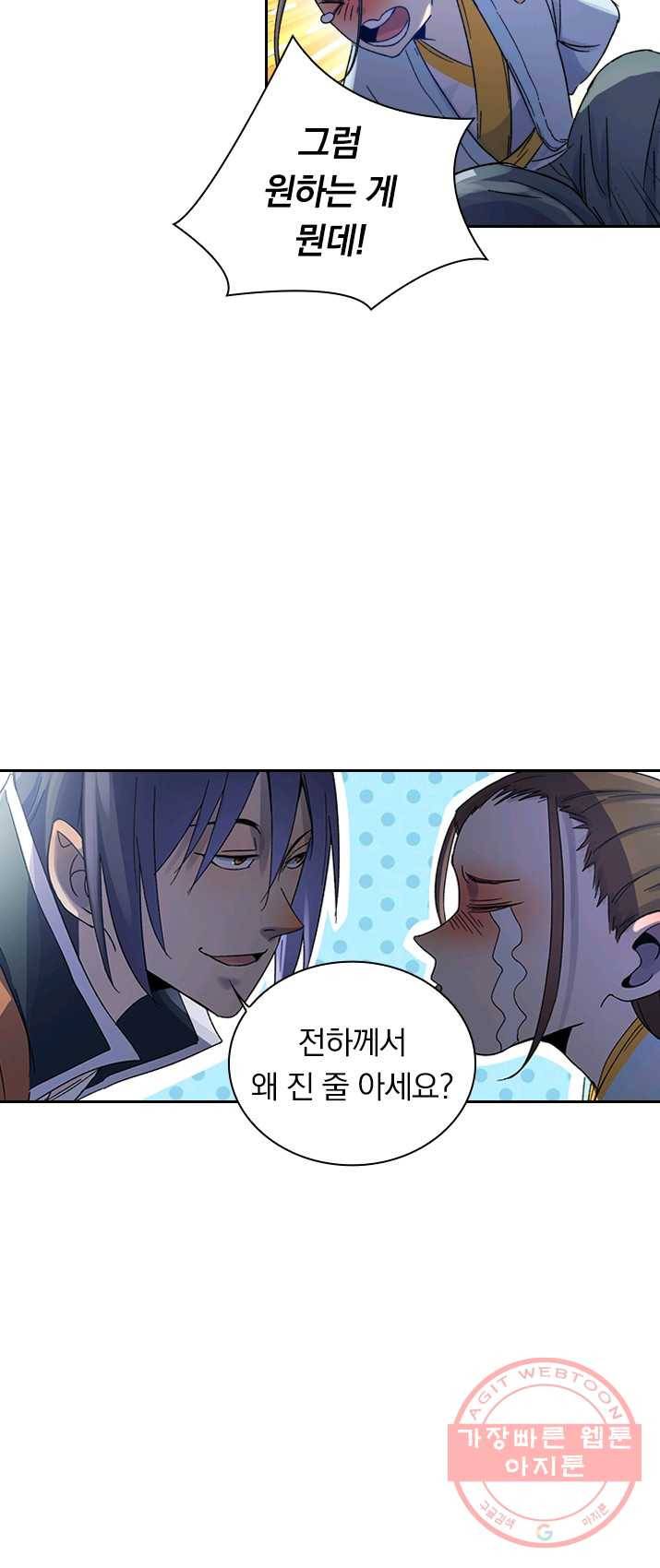 만계선종 430화 3