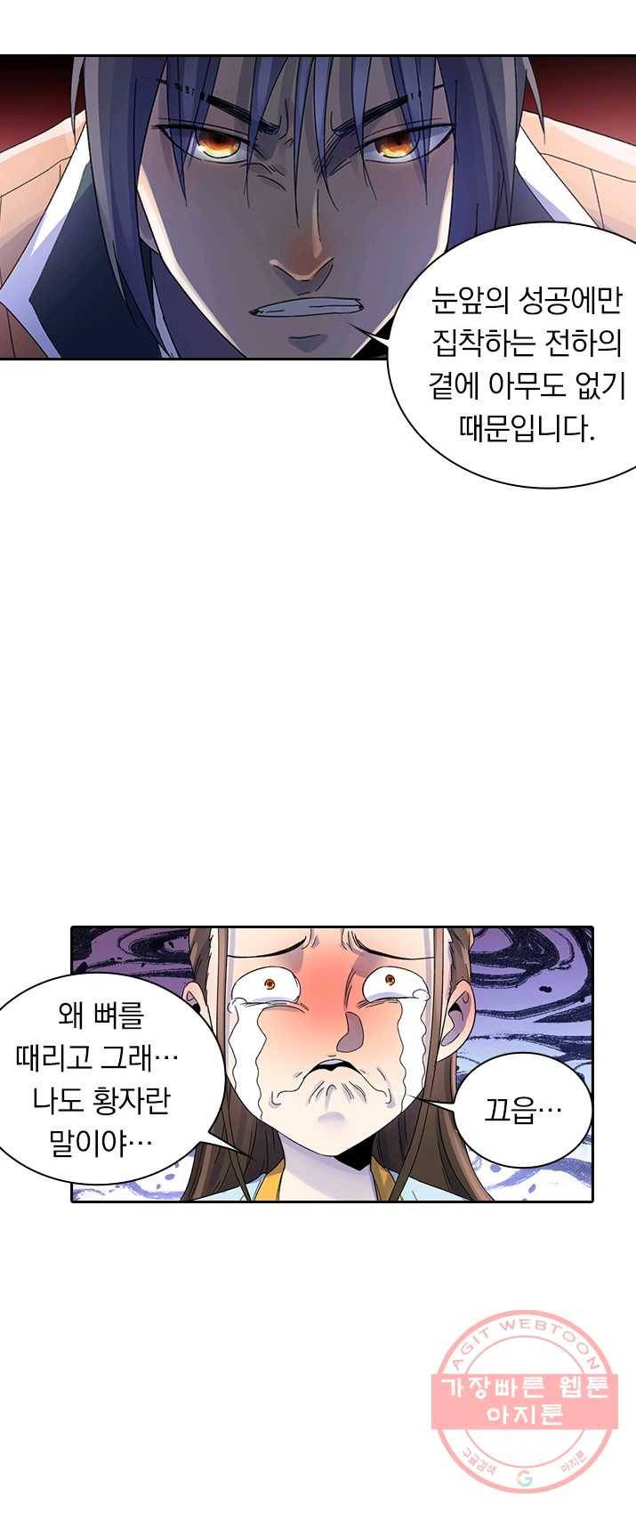 만계선종 430화 4