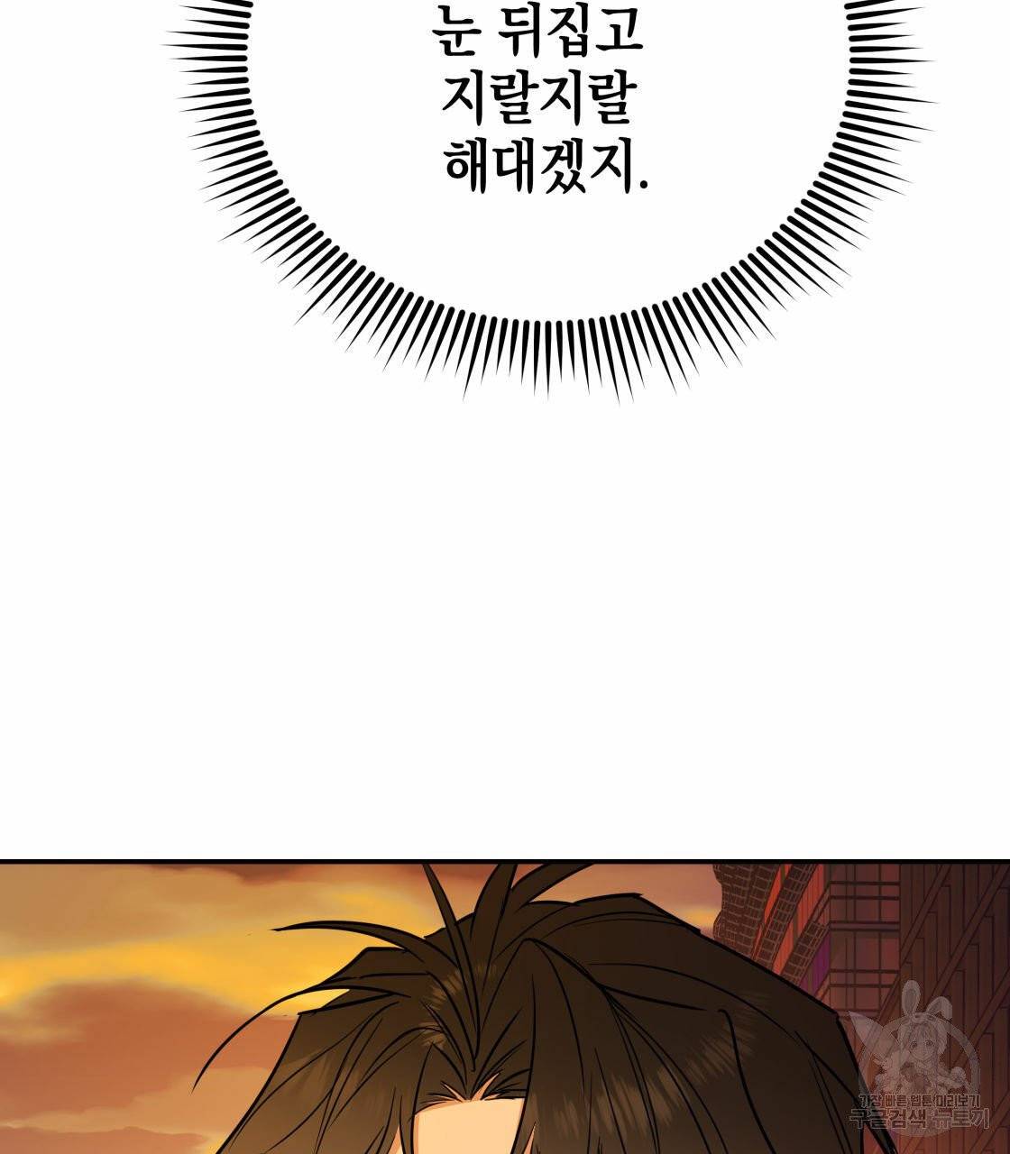 너랑 나는 이래서 안 돼 18화 10