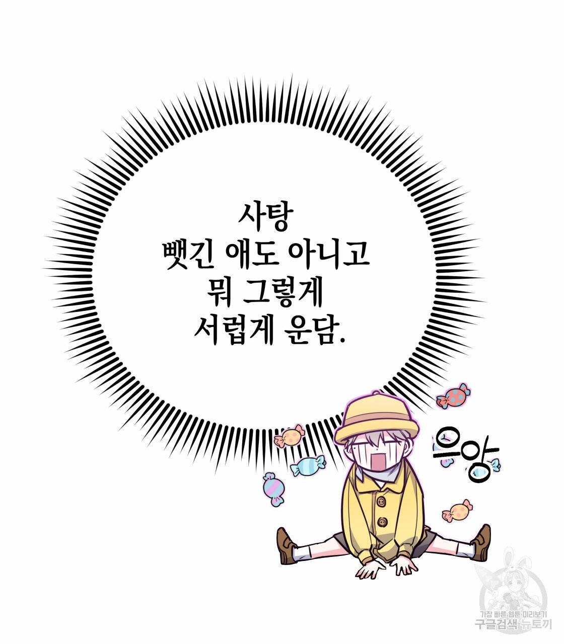 너랑 나는 이래서 안 돼 18화 15