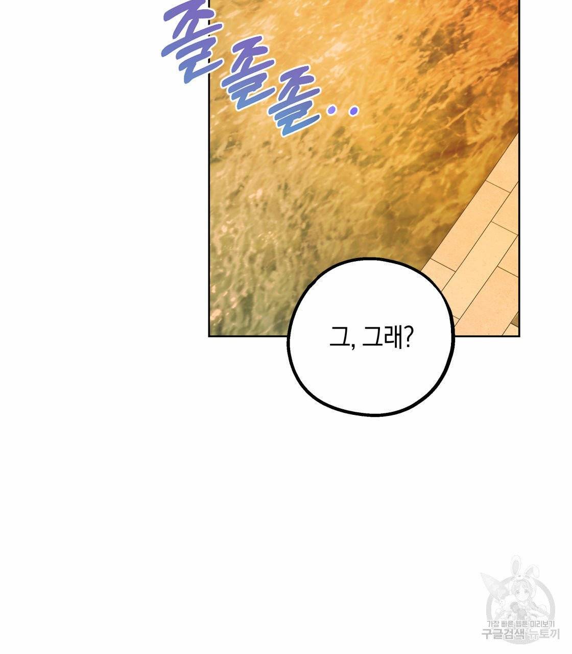 너랑 나는 이래서 안 돼 18화 17