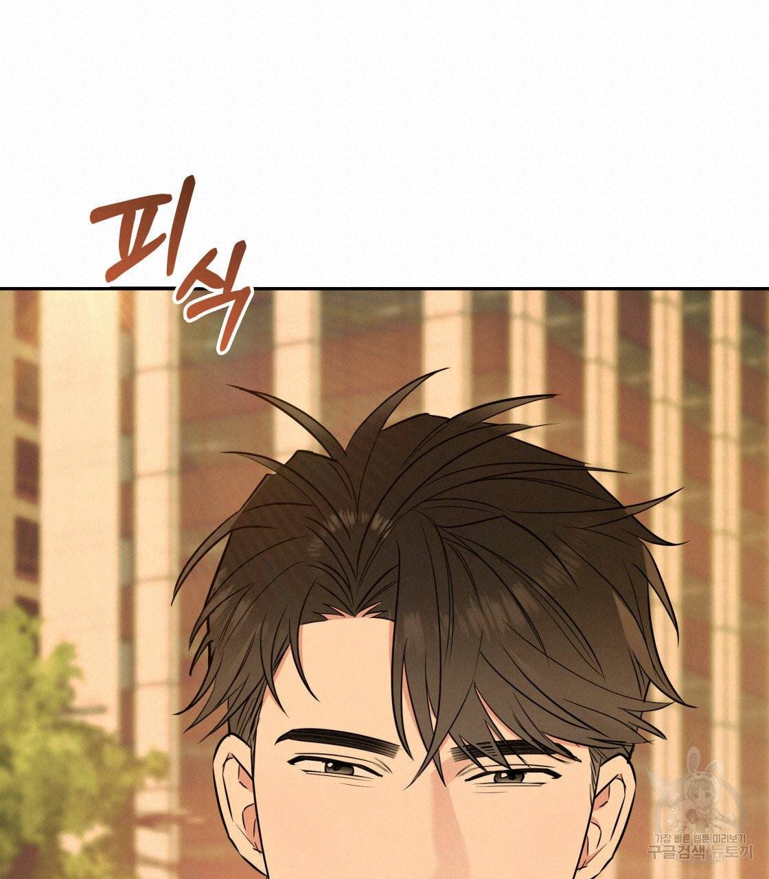 너랑 나는 이래서 안 돼 18화 20