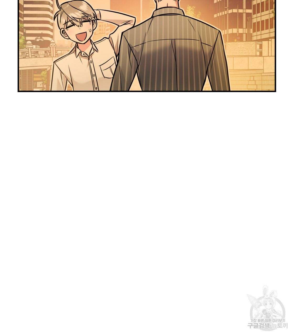너랑 나는 이래서 안 돼 18화 24