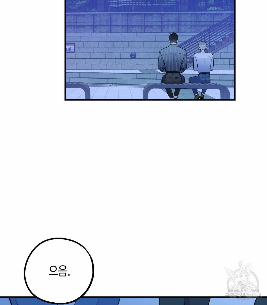 너랑 나는 이래서 안 돼 18화 28