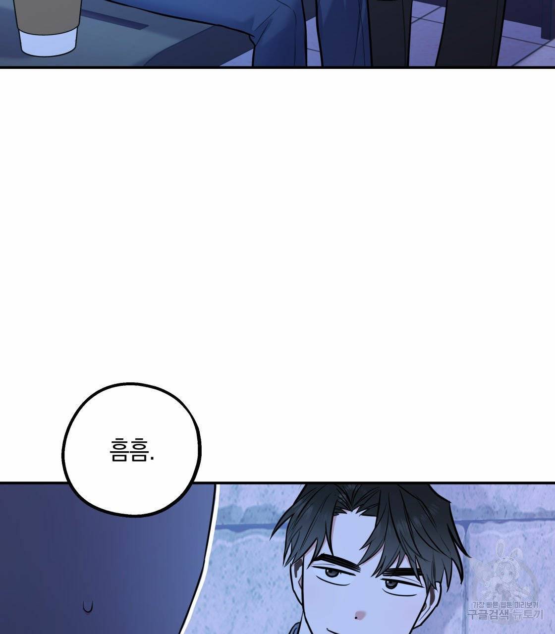 너랑 나는 이래서 안 돼 18화 32