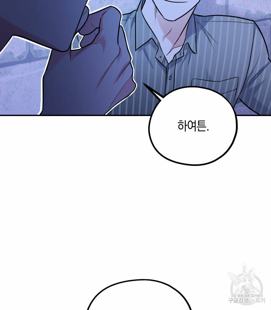 너랑 나는 이래서 안 돼 18화 33