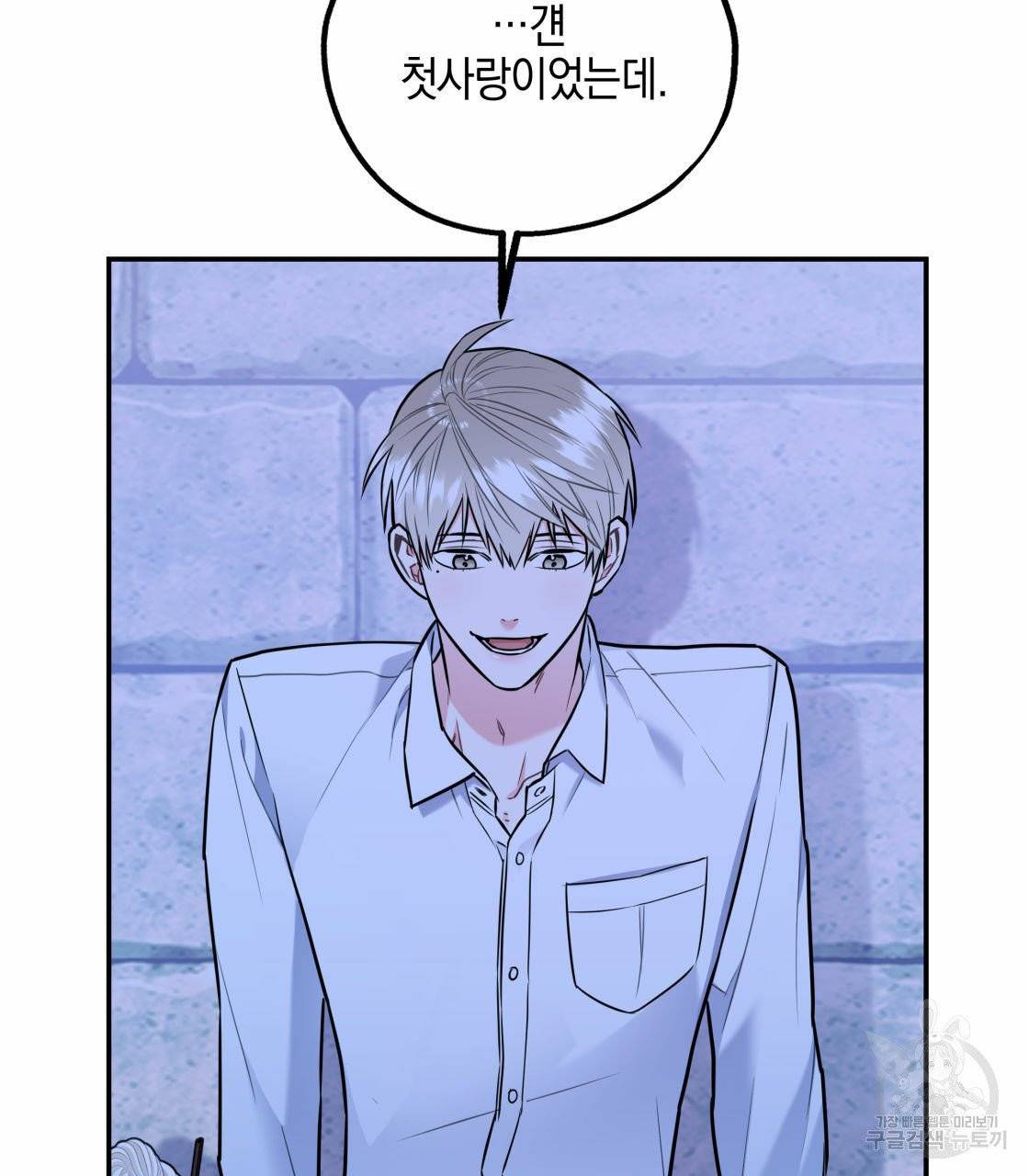너랑 나는 이래서 안 돼 18화 34