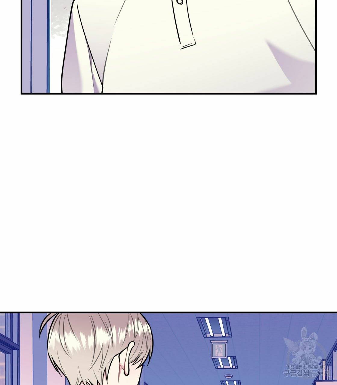너랑 나는 이래서 안 돼 18화 41