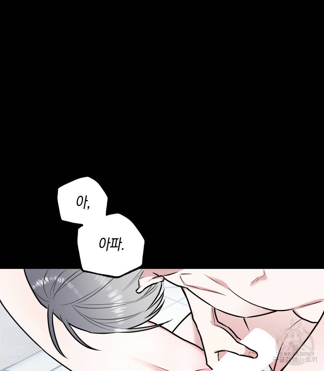 너랑 나는 이래서 안 돼 18화 51
