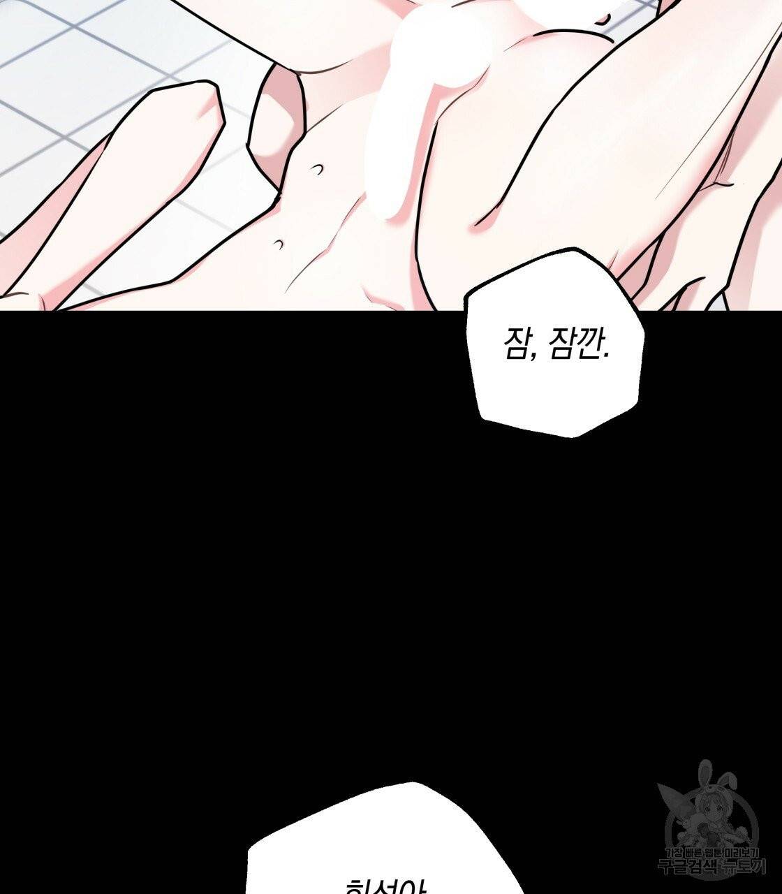 너랑 나는 이래서 안 돼 18화 52