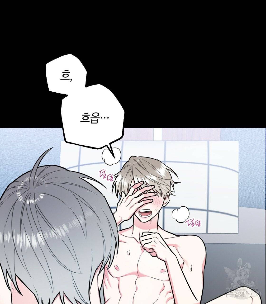 너랑 나는 이래서 안 돼 18화 56