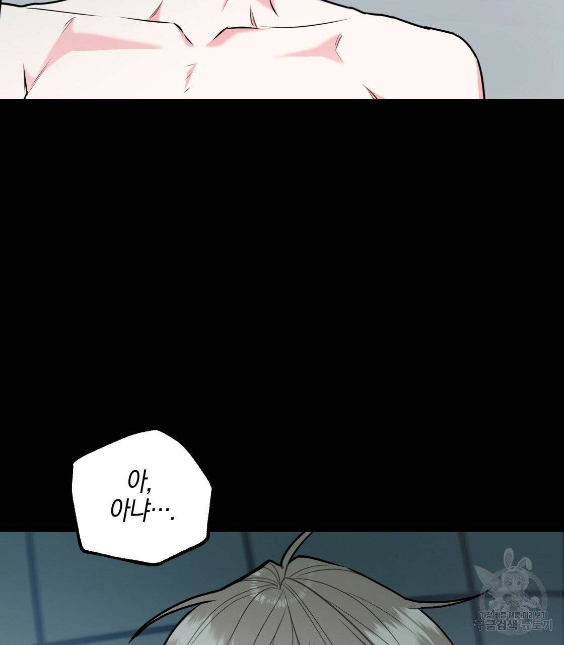 너랑 나는 이래서 안 돼 18화 59