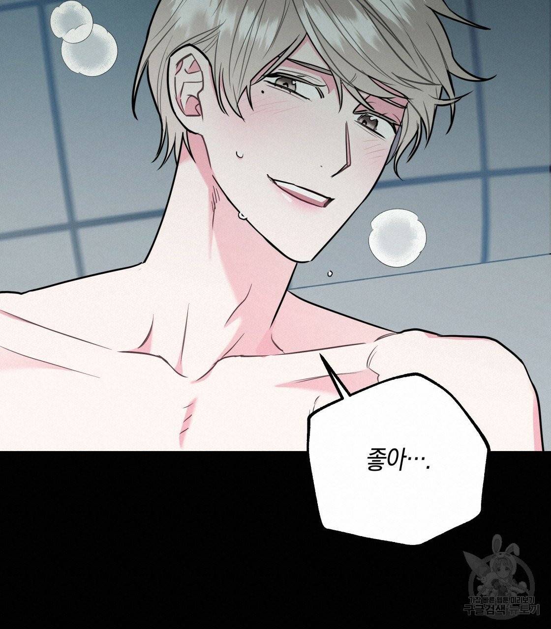 너랑 나는 이래서 안 돼 18화 60