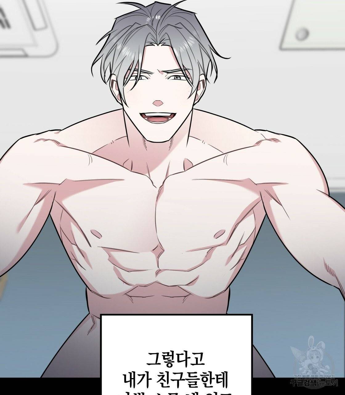 너랑 나는 이래서 안 돼 18화 63