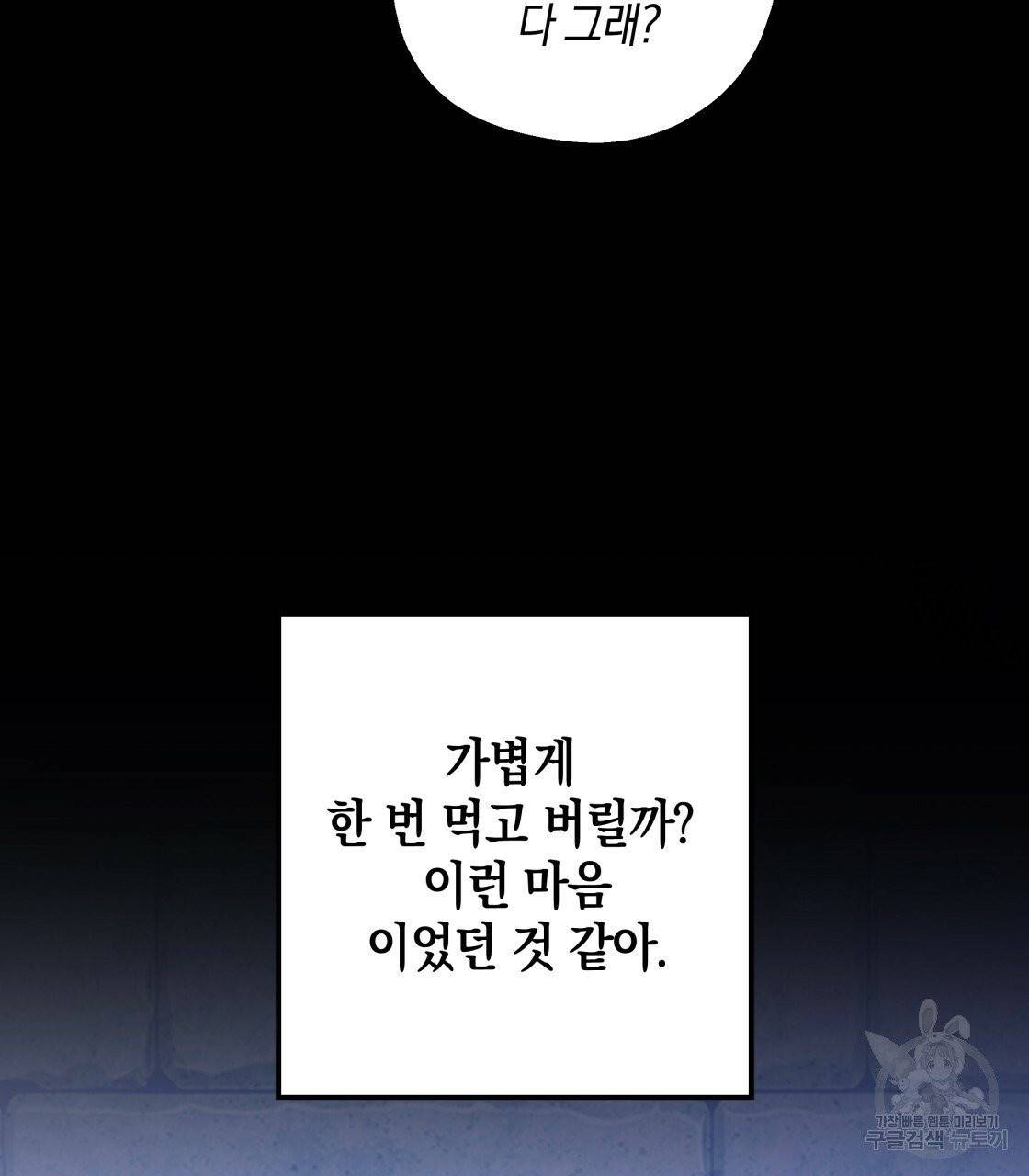 너랑 나는 이래서 안 돼 18화 65