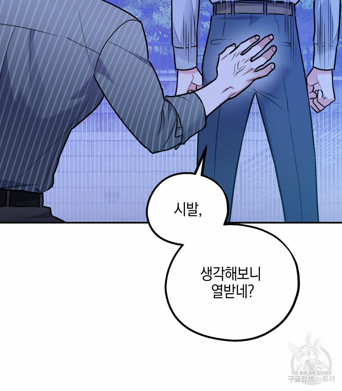 너랑 나는 이래서 안 돼 18화 71