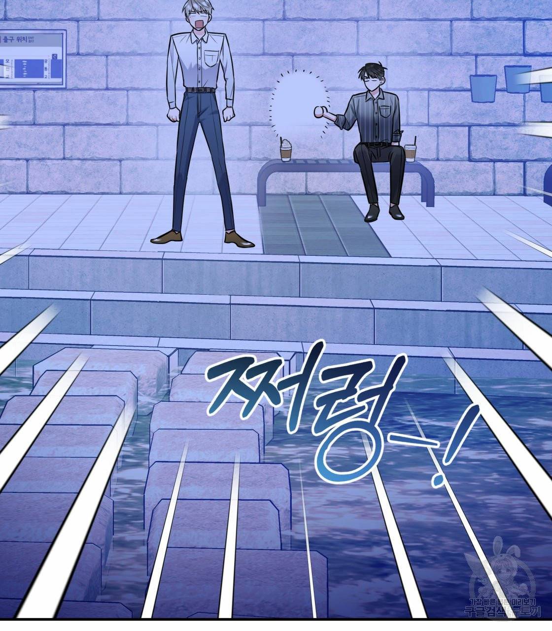 너랑 나는 이래서 안 돼 18화 73