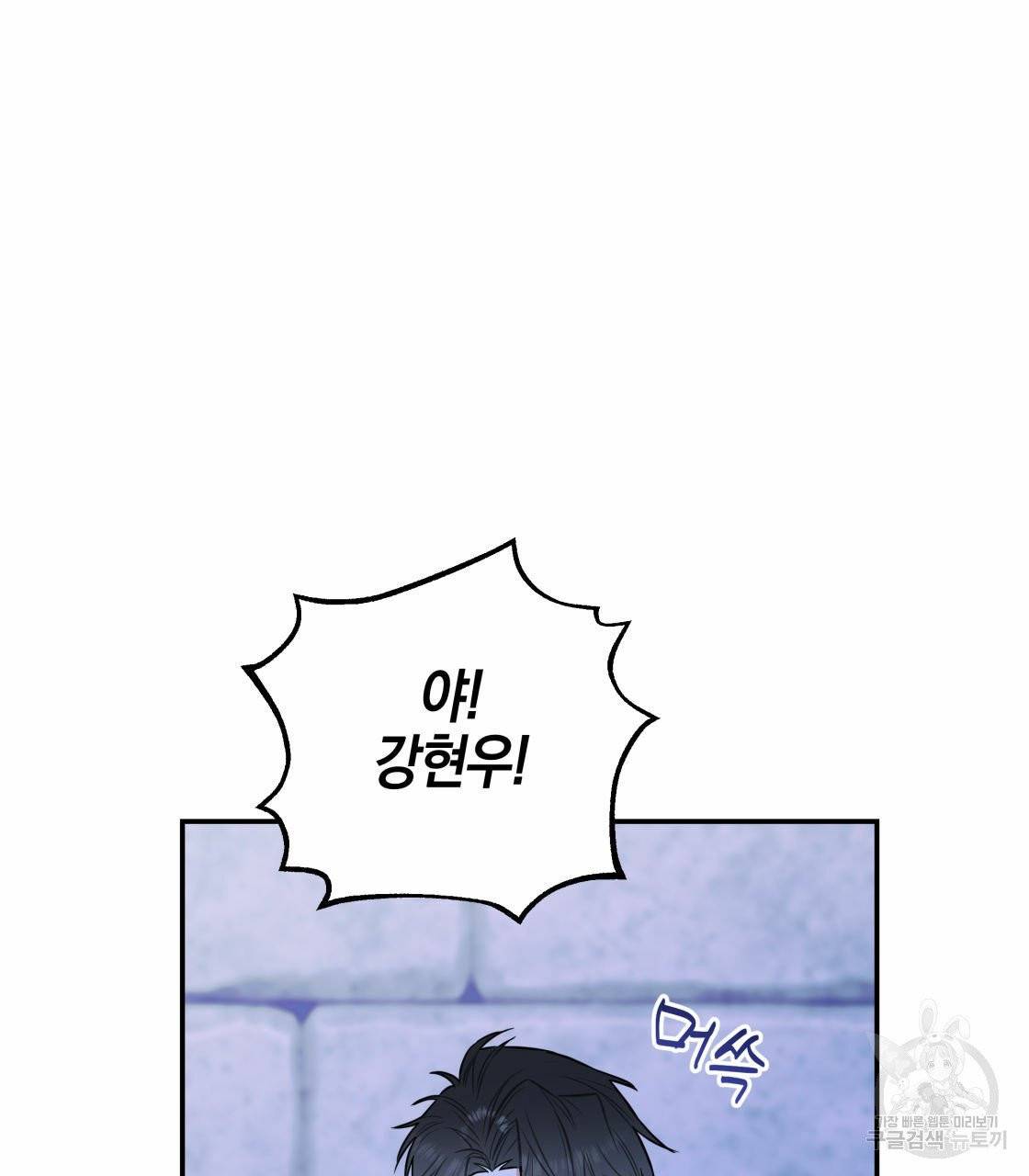 너랑 나는 이래서 안 돼 18화 74