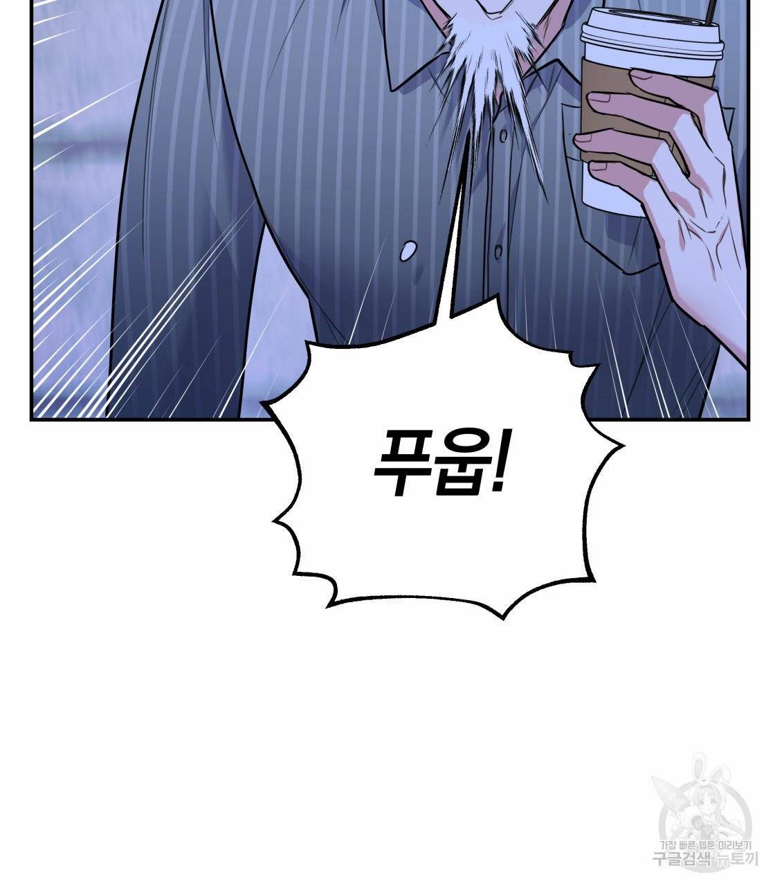 너랑 나는 이래서 안 돼 18화 77