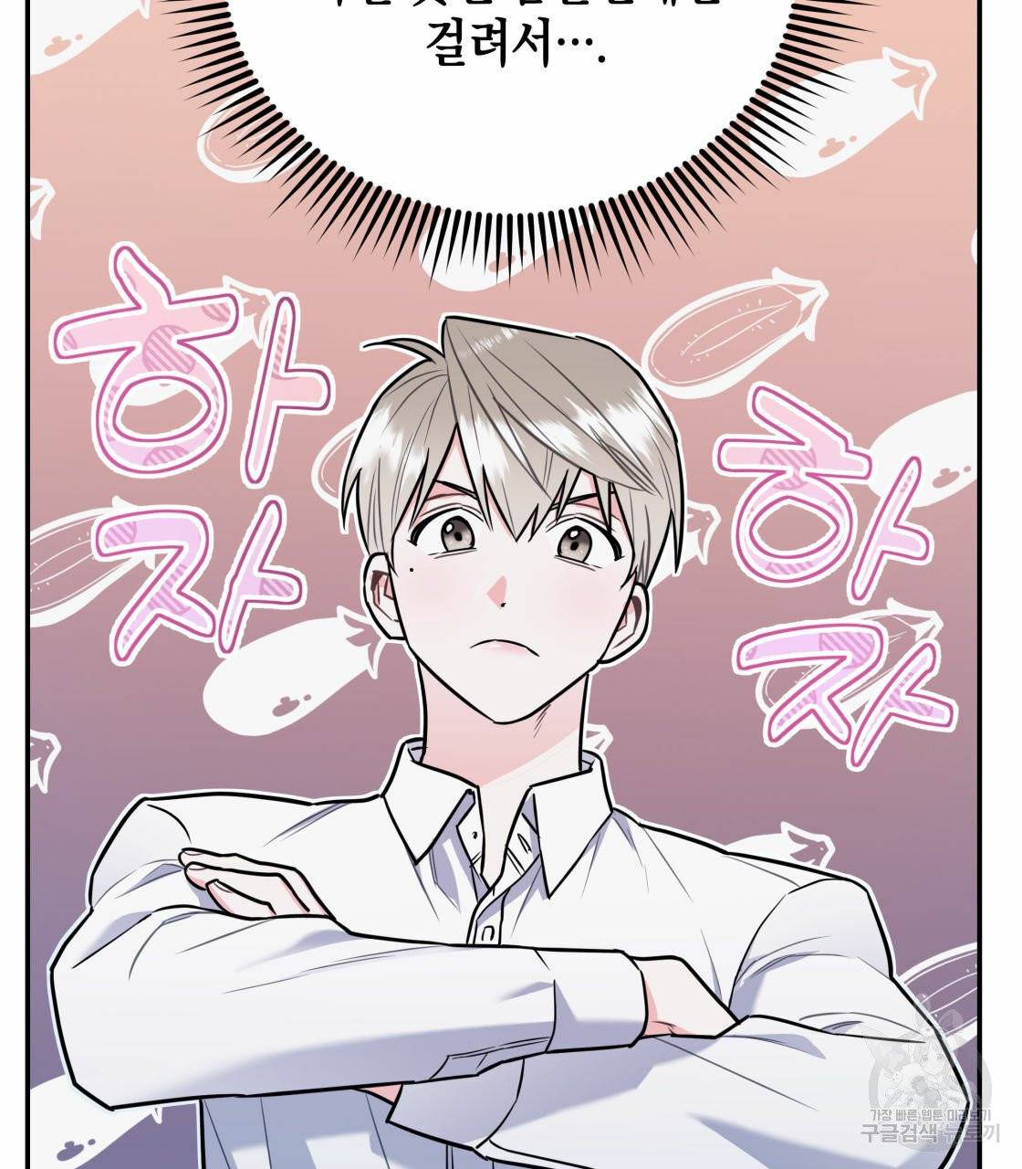 너랑 나는 이래서 안 돼 18화 86
