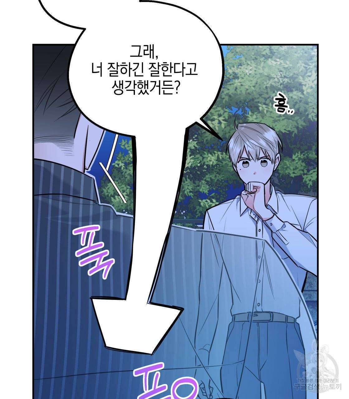 너랑 나는 이래서 안 돼 18화 96
