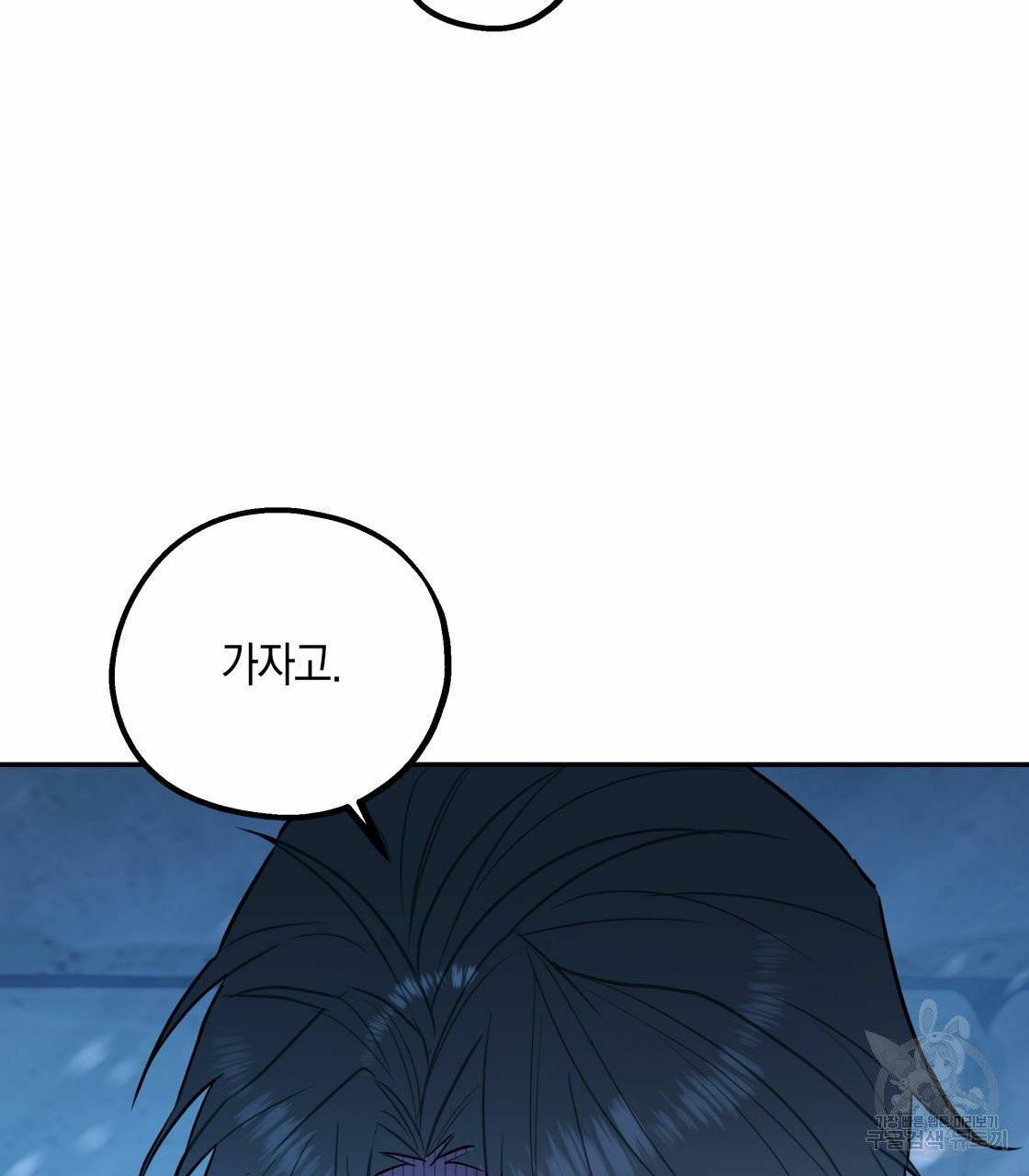 너랑 나는 이래서 안 돼 18화 105