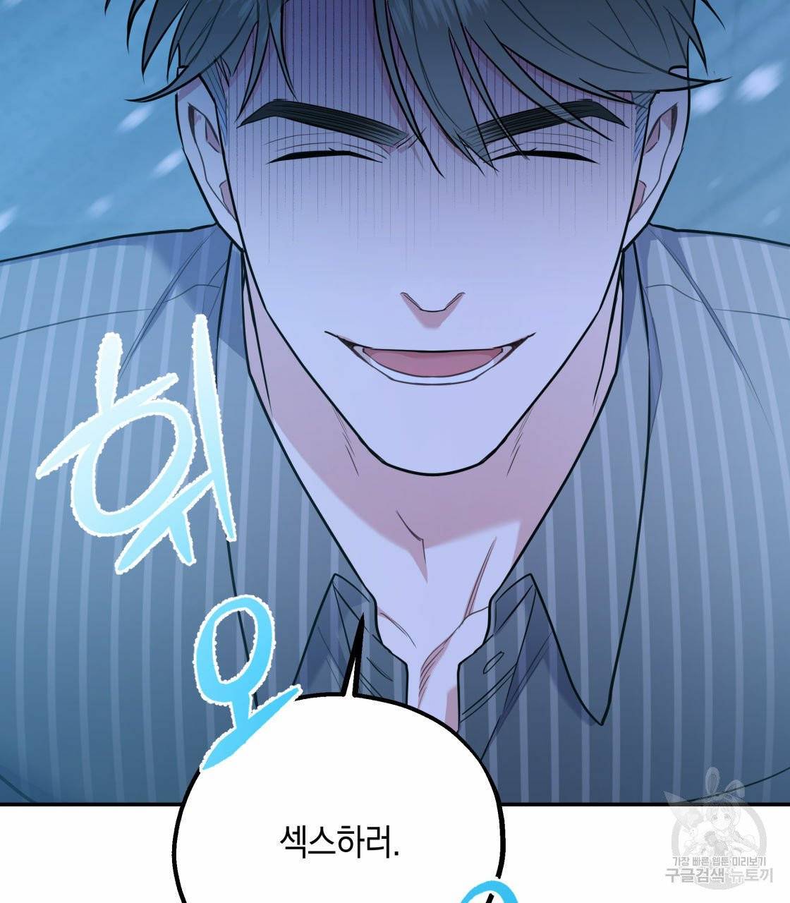 너랑 나는 이래서 안 돼 18화 106