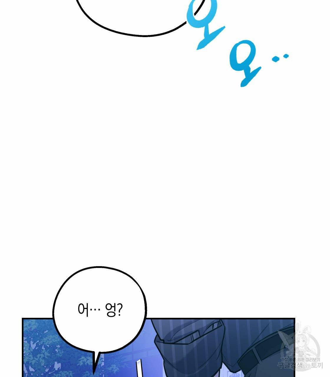 너랑 나는 이래서 안 돼 18화 107