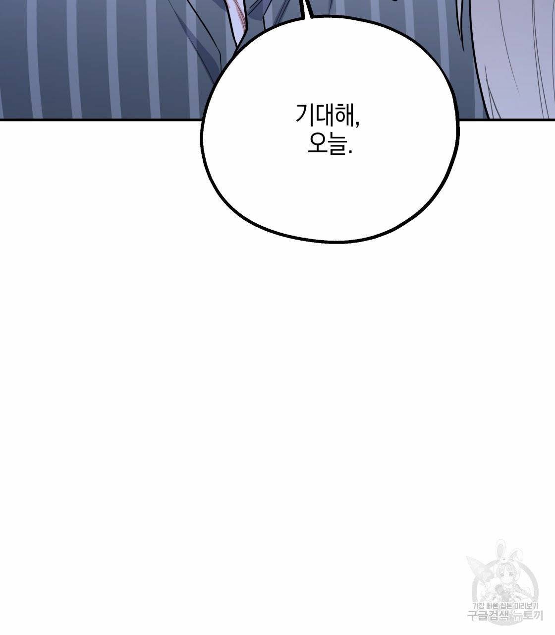 너랑 나는 이래서 안 돼 18화 114